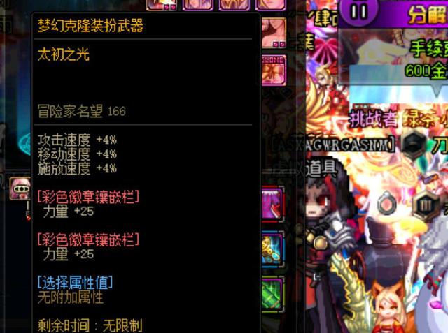 阵容调整中